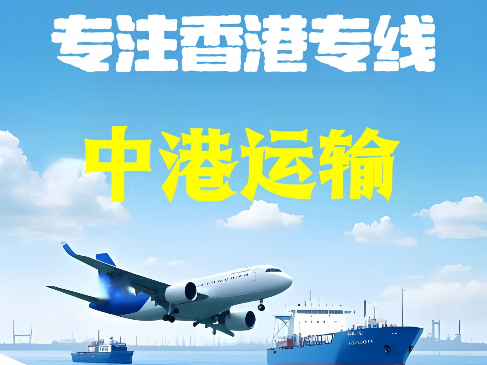 临洮县至香港新界10吨线路板跨境物流全流程解析
