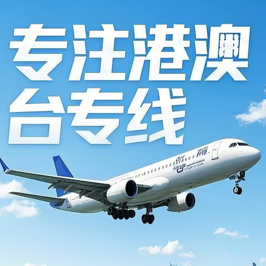 临洮县到台湾航空运输
